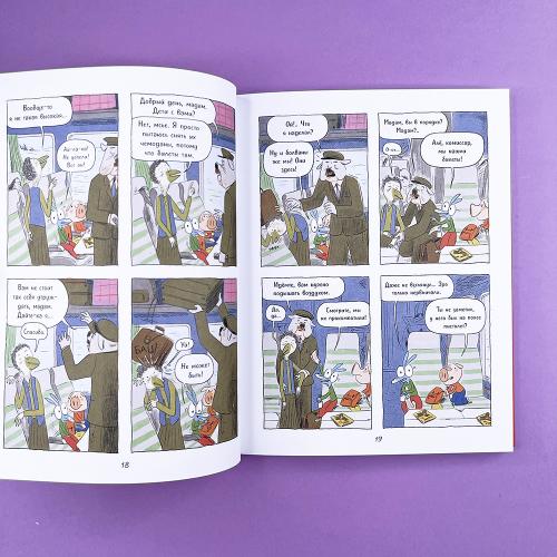 Ариоль 2. Шевалье мустанг