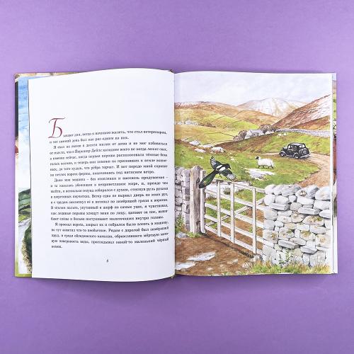 Детям. Рассказы о животных. От автора книги "О всех созданиях - больших и малых"