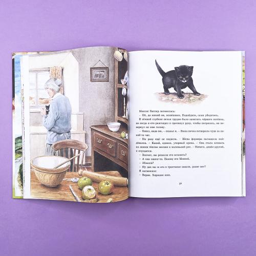 Детям. Рассказы о животных. От автора книги "О всех созданиях - больших и малых"