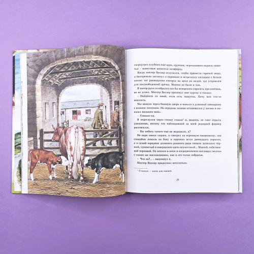 Детям. Рассказы о животных. От автора книги "О всех созданиях - больших и малых"