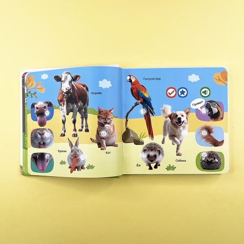 Всё о животных. Говорящая мини книга "Нажималка"