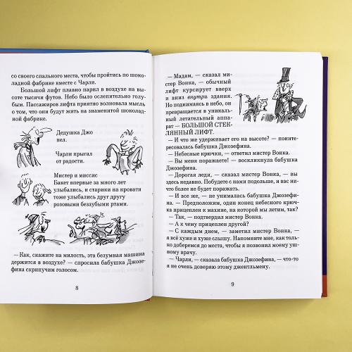 Чарли и большой стеклянный лифт