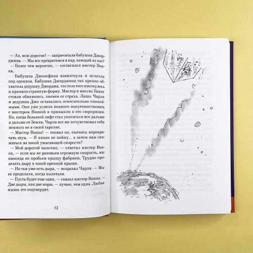 Чарли и большой стеклянный лифт