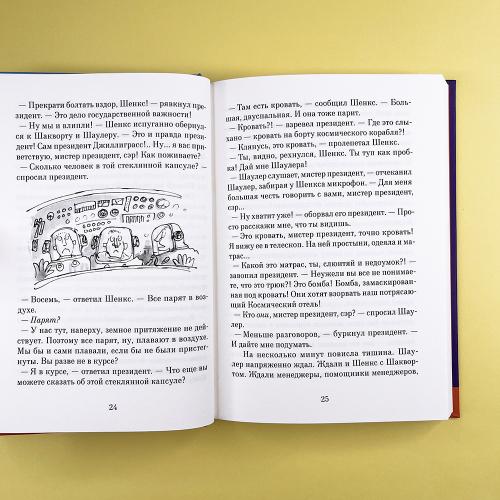 Чарли и большой стеклянный лифт