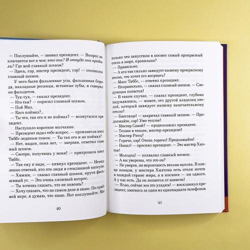 Чарли и большой стеклянный лифт