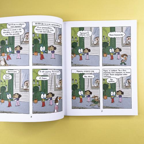 Ариоль 3. Лучший в мире поросенок