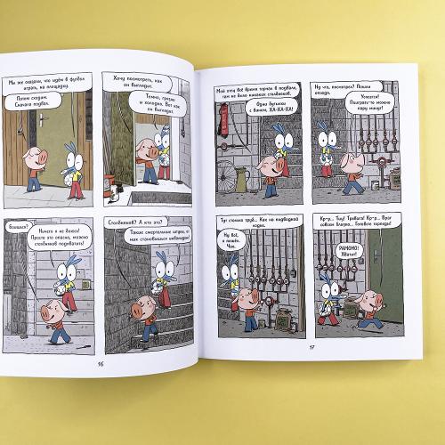 Ариоль 3. Лучший в мире поросенок