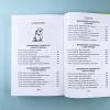 Медвежонок Паддингтон и его звёздный час. Все приключения знаменитого медвежонка. Кн. 2 (илл. П. Фортнум)