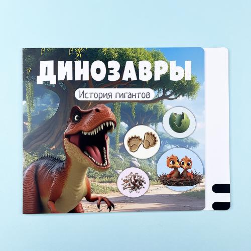 Хочу всё знать. Говорящая книга