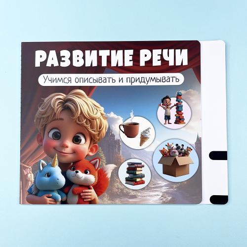 Хочу всё знать. Говорящая книга