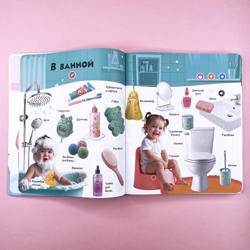 Я и Мир Вокруг. Большая говорящая книга для детей "Нажималка"