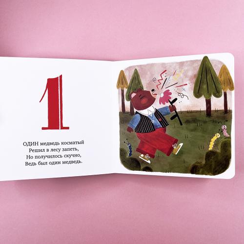 Лесной оркестр