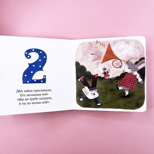 Лесной оркестр