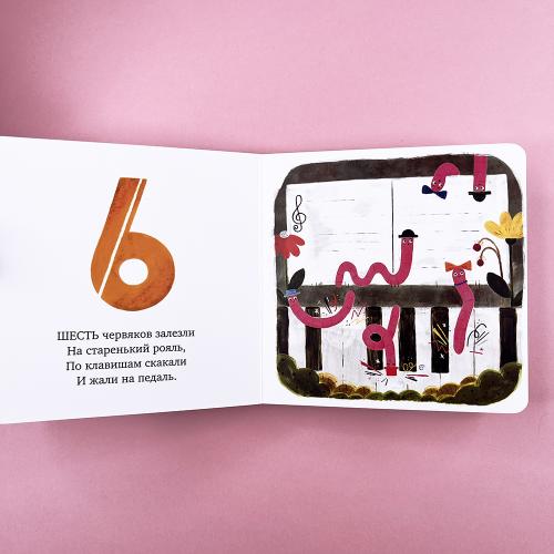 Лесной оркестр