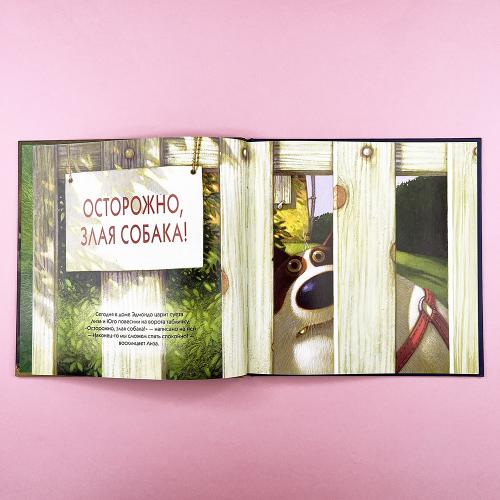 Эдмондо идет в школу