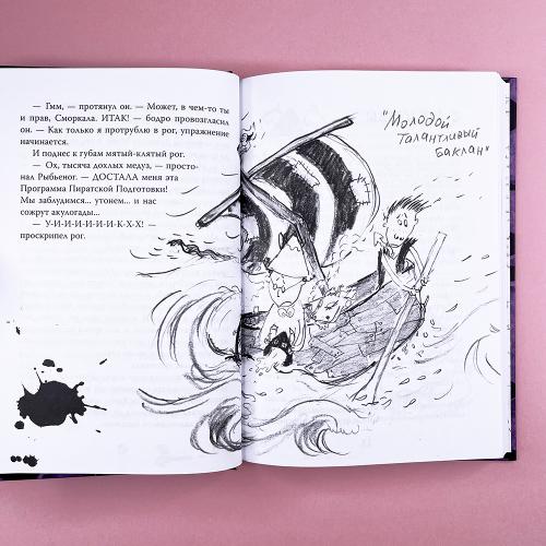 Как приручить дракона. Кн.3. Как разговаривать по-драконьи