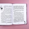 Как приручить дракона. Кн.3. Как разговаривать по-драконьи