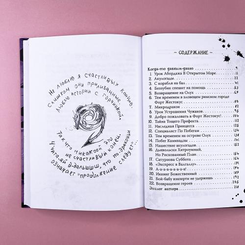 Как приручить дракона. Кн.3. Как разговаривать по-драконьи