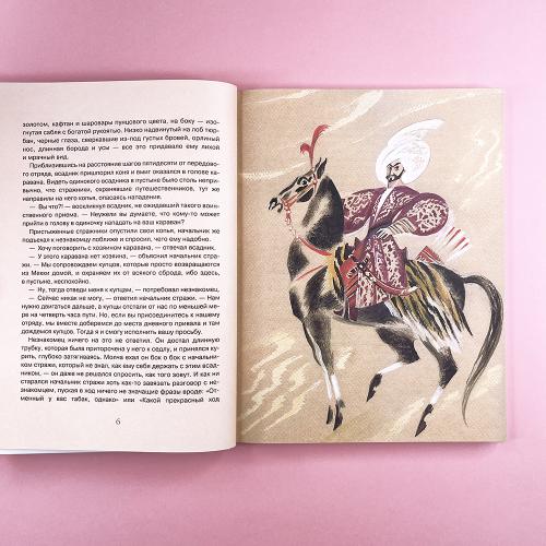 Маленький Мук и другие сказки