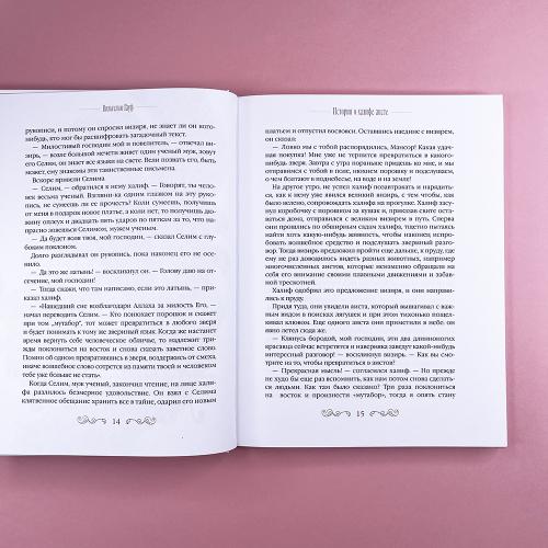 Маленький Мук и другие сказки