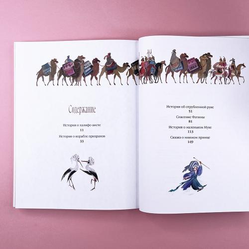 Маленький Мук и другие сказки