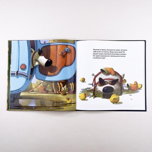 Эдмондо едет в деревню