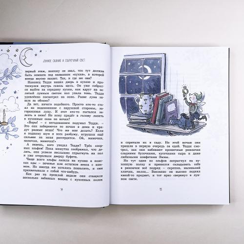 Волшебные сказки на ночь