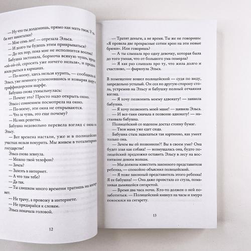 Бабушка велела кланяться и передать, что просит прощения