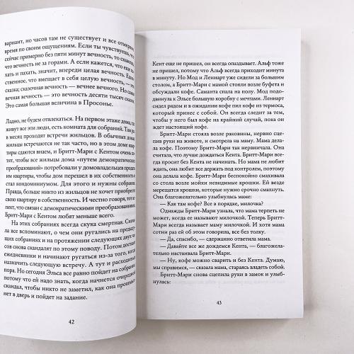 Бабушка велела кланяться и передать, что просит прощения