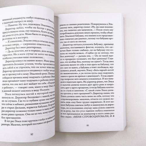 Бабушка велела кланяться и передать, что просит прощения