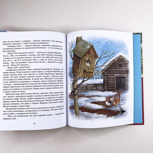 Серая шейка. Рассказы