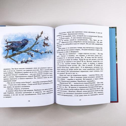 Серая шейка. Рассказы