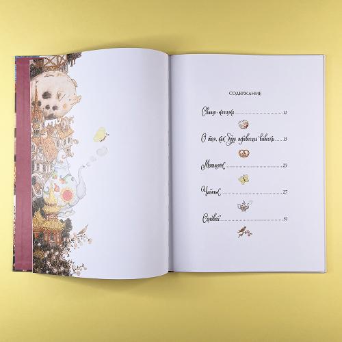 Сказки: Свинья-копилка. О том, как буря перевесила вывески. Мотылёк. Чайник. Соловей (книга с дефектом)