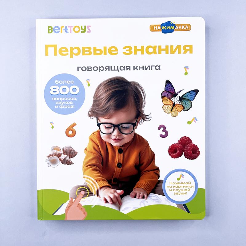 Большая Нажималка «Первые знания»