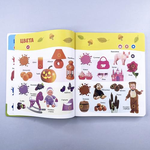 Большая Нажималка «Первые знания»