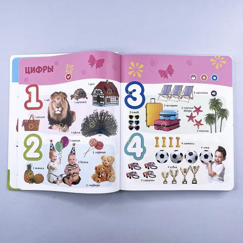 Большая Нажималка «Первые знания»