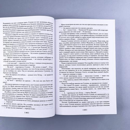 Сага о Форсайтах