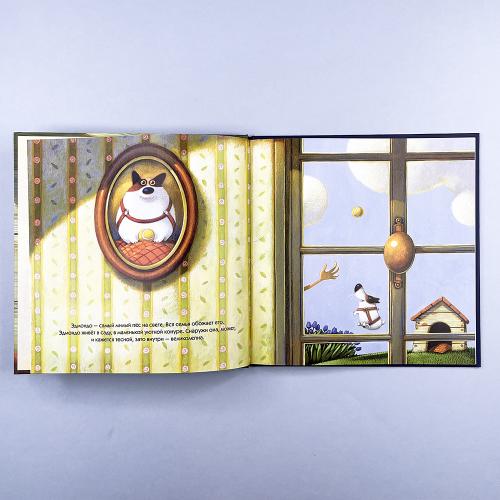 Эдмондо и его конура