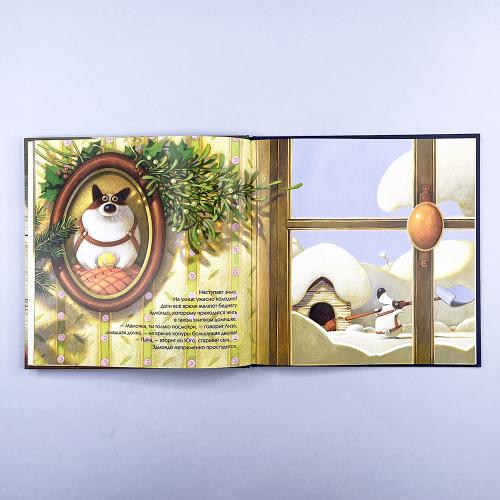 Эдмондо и его конура