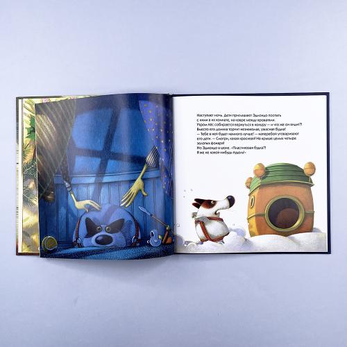 Эдмондо и его конура