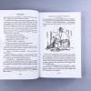 Медвежонок по имени Паддингтон. Все приключения знаменитого медвежонка. Книга 1 (илл. П. Фортнум)