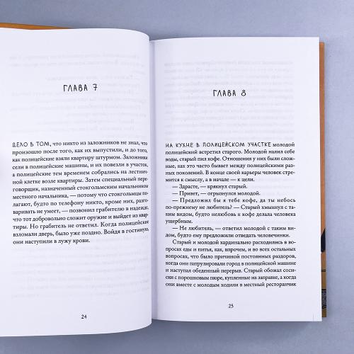 Тревожные люди