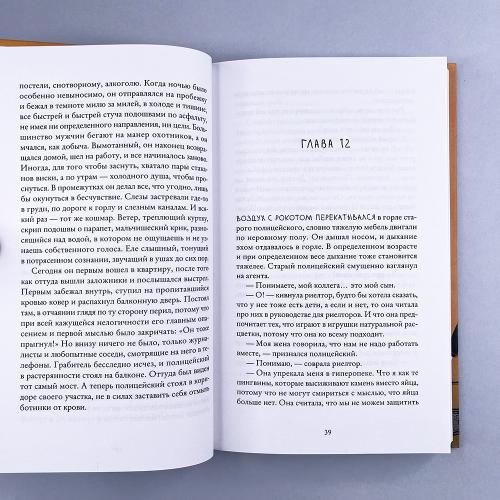 Тревожные люди