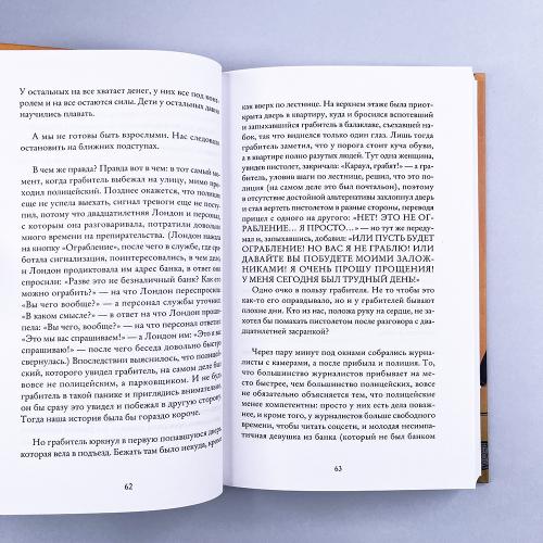 Тревожные люди