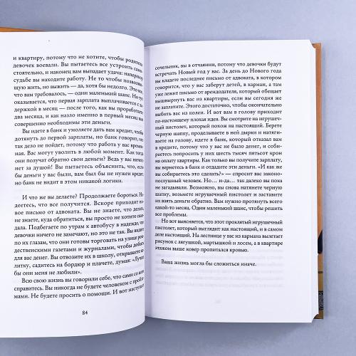 Тревожные люди