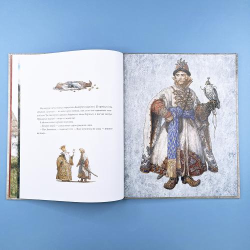 Иван-царевич и серый волк