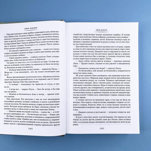 Рассказы Южных морей