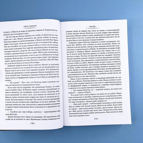 Рассказы Южных морей