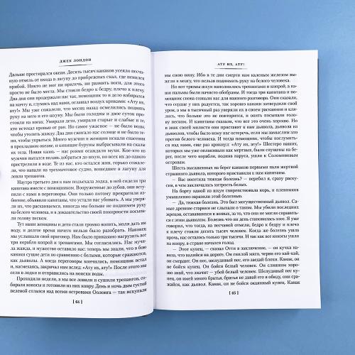 Рассказы Южных морей