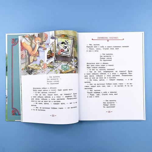 Русские народные сказки (илл. Огородникова)